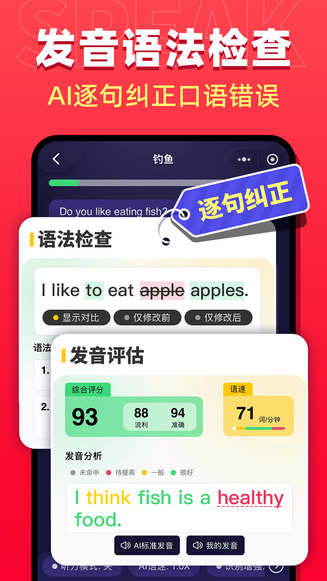 精彩截图-破壳AI口语2026官方新版