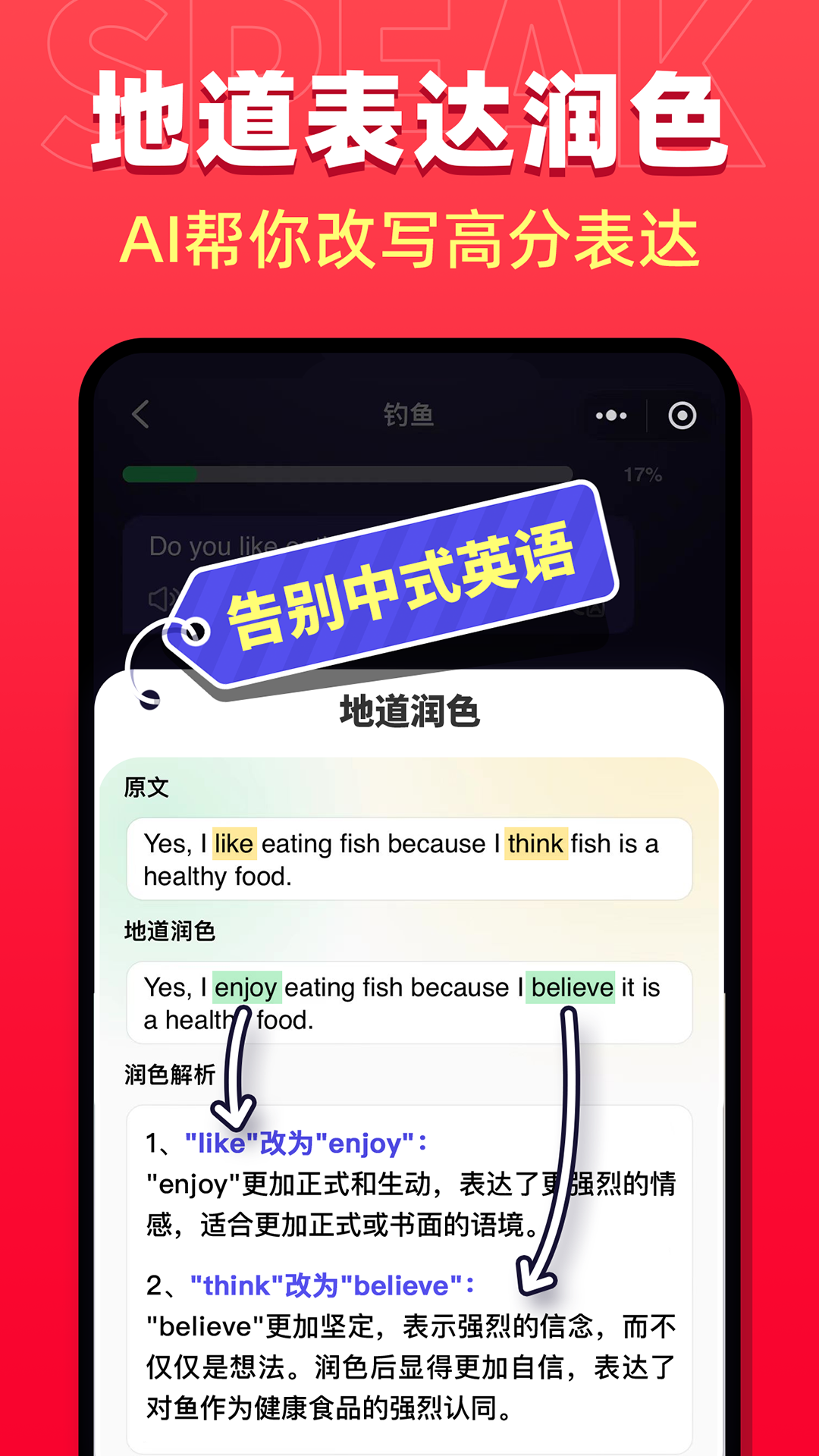 精彩截图-破壳AI口语2026官方新版