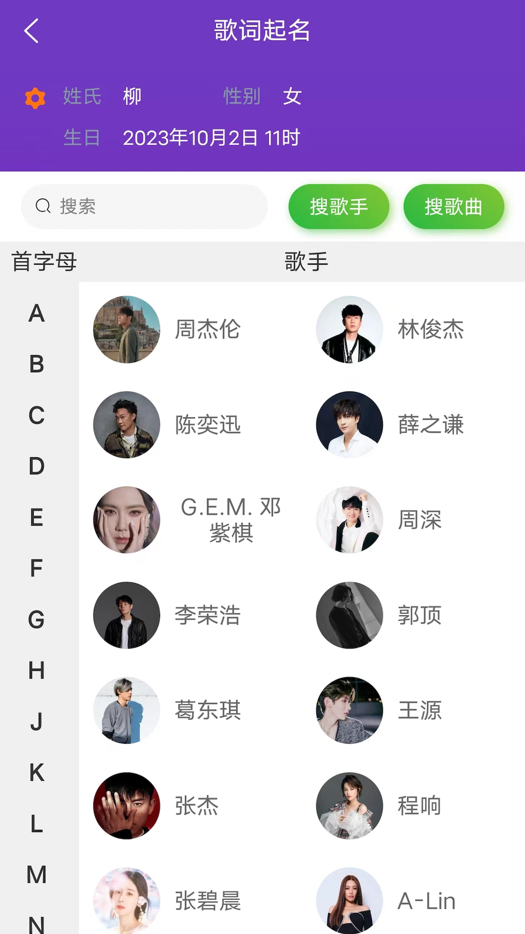 精彩截图-三好起名2025官方新版