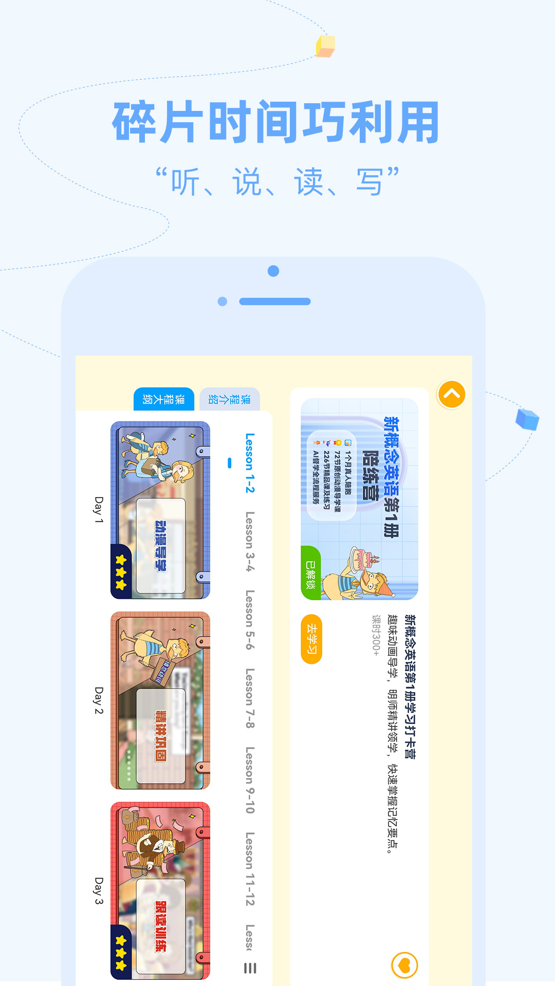 精彩截图-逗你学HD2025官方新版