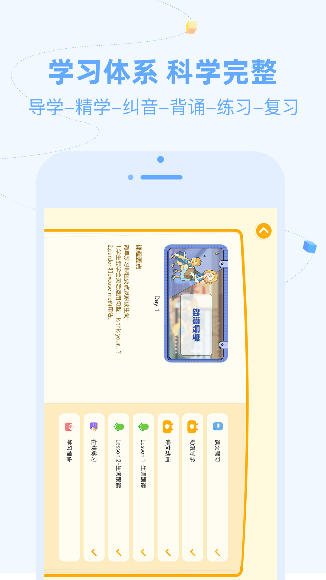 精彩截图-逗你学HD2025官方新版