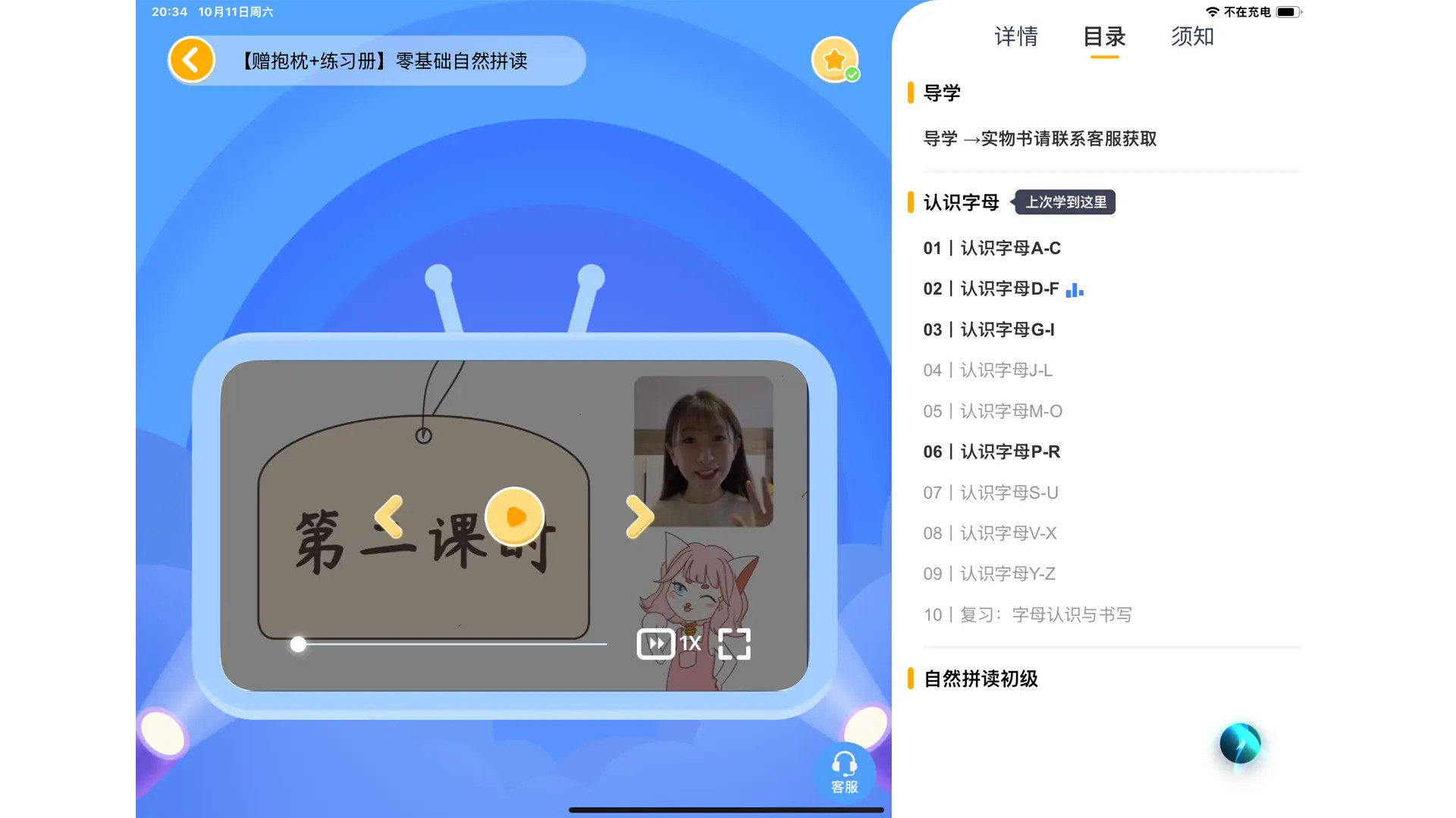 精彩截图-逗你学HD2026官方新版