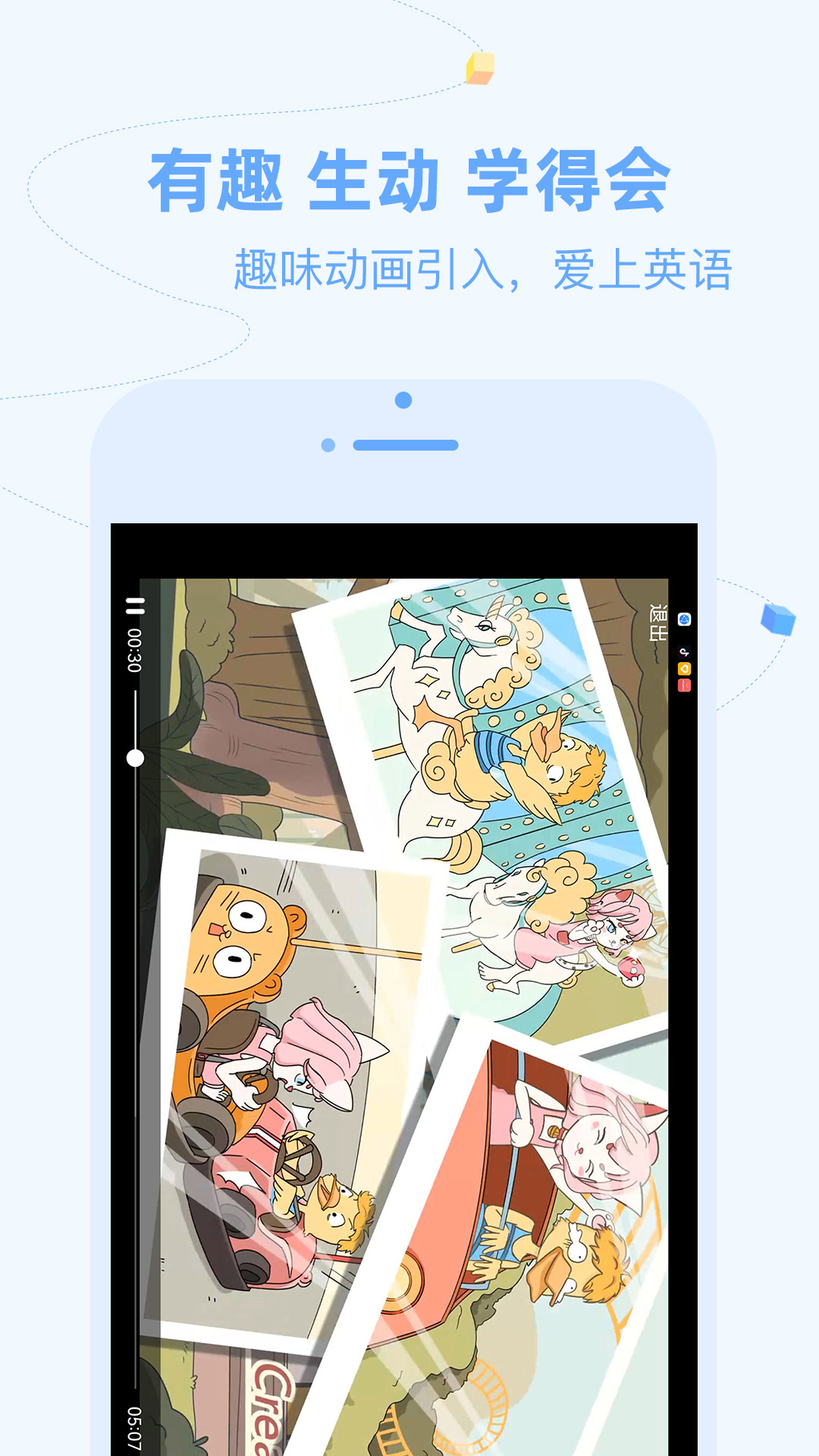 精彩截图-逗你学HD2025官方新版