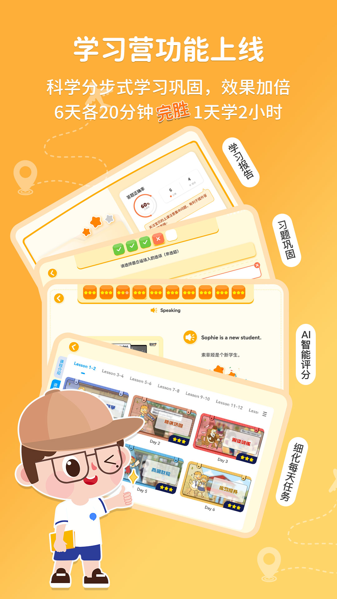 精彩截图-逗你学HD2025官方新版