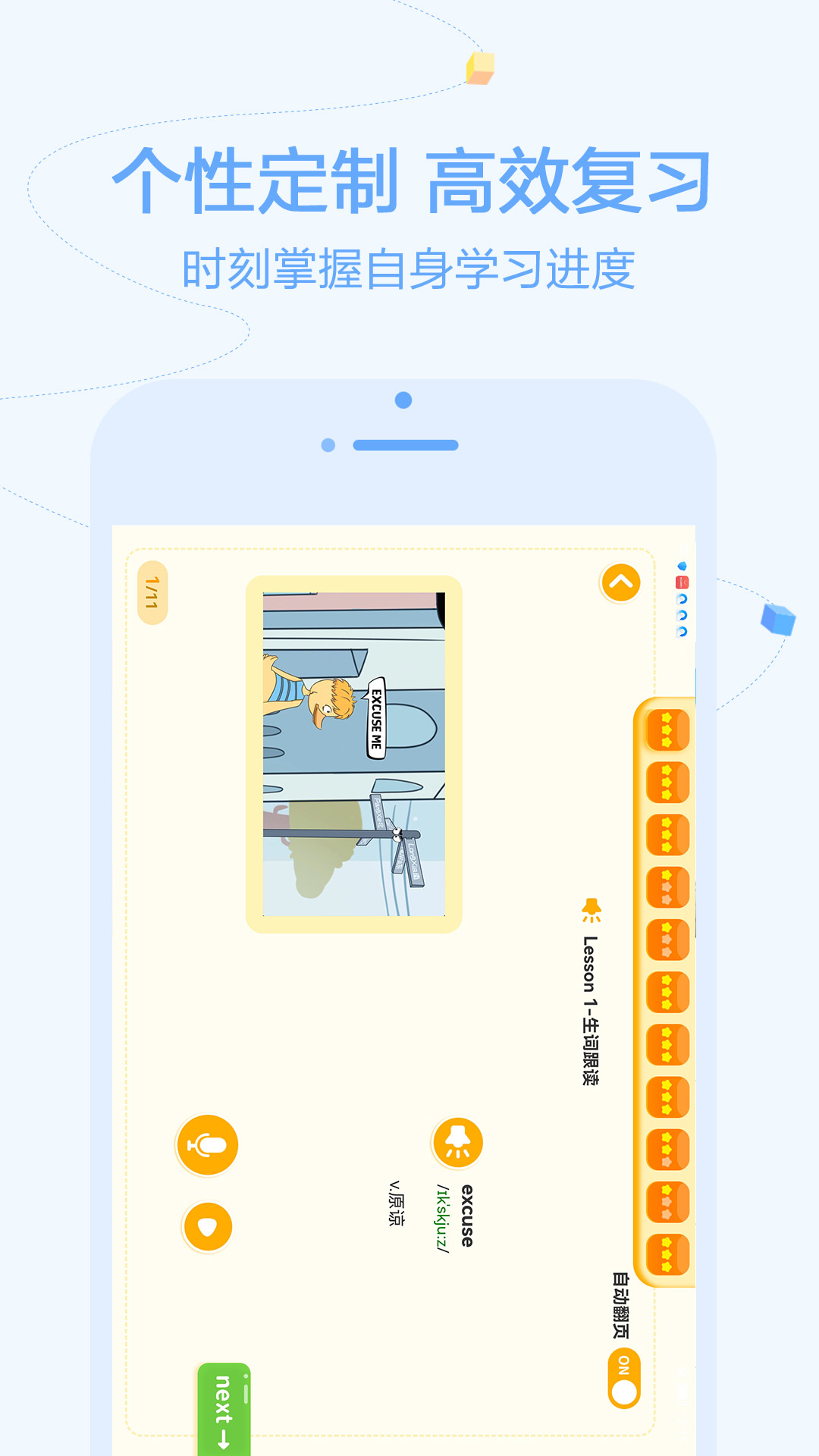 精彩截图-逗你学HD2025官方新版