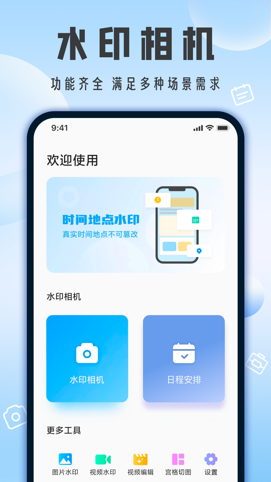 精彩截图-相机带时间2025官方新版