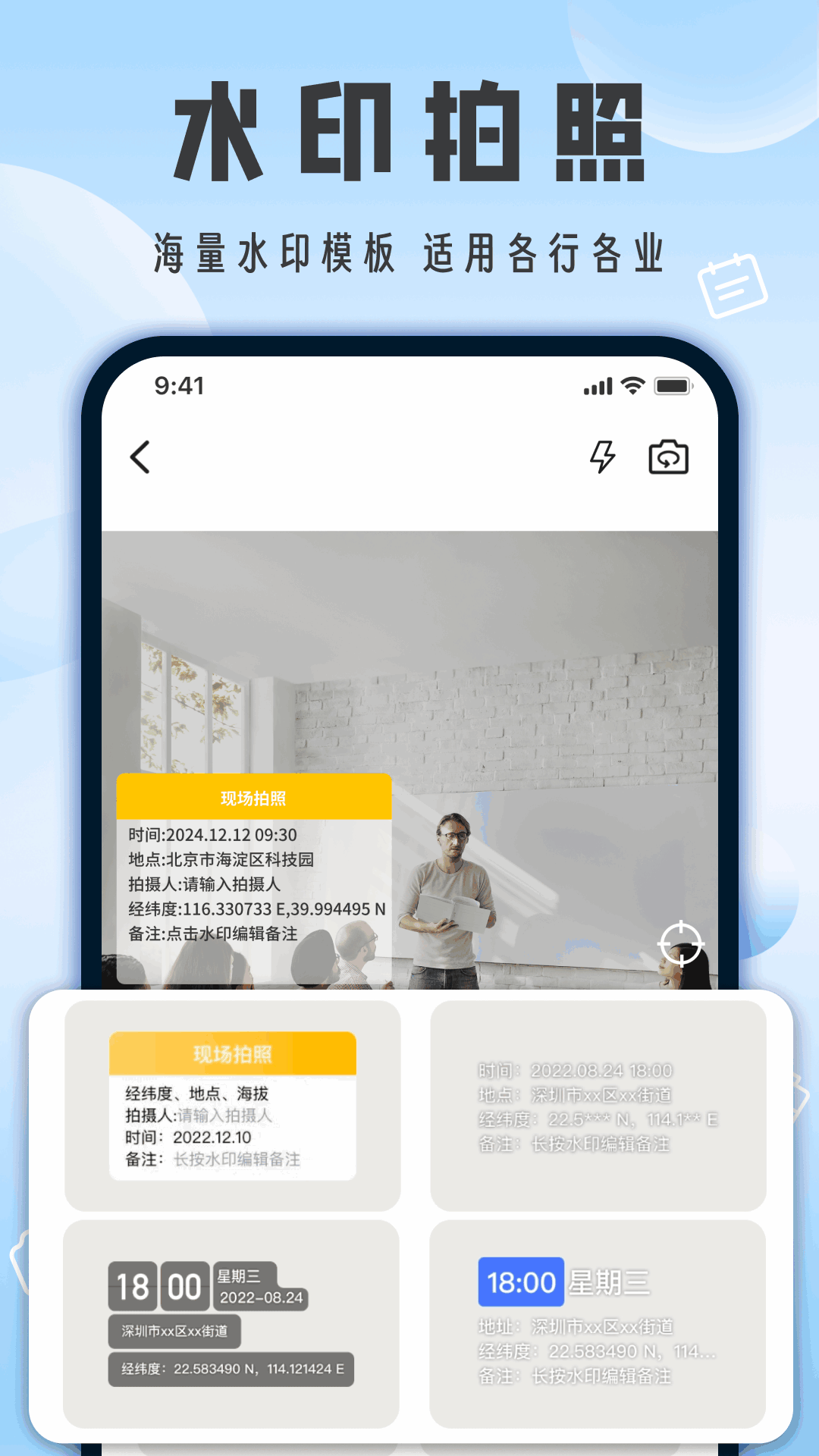 精彩截图-相机带时间2025官方新版