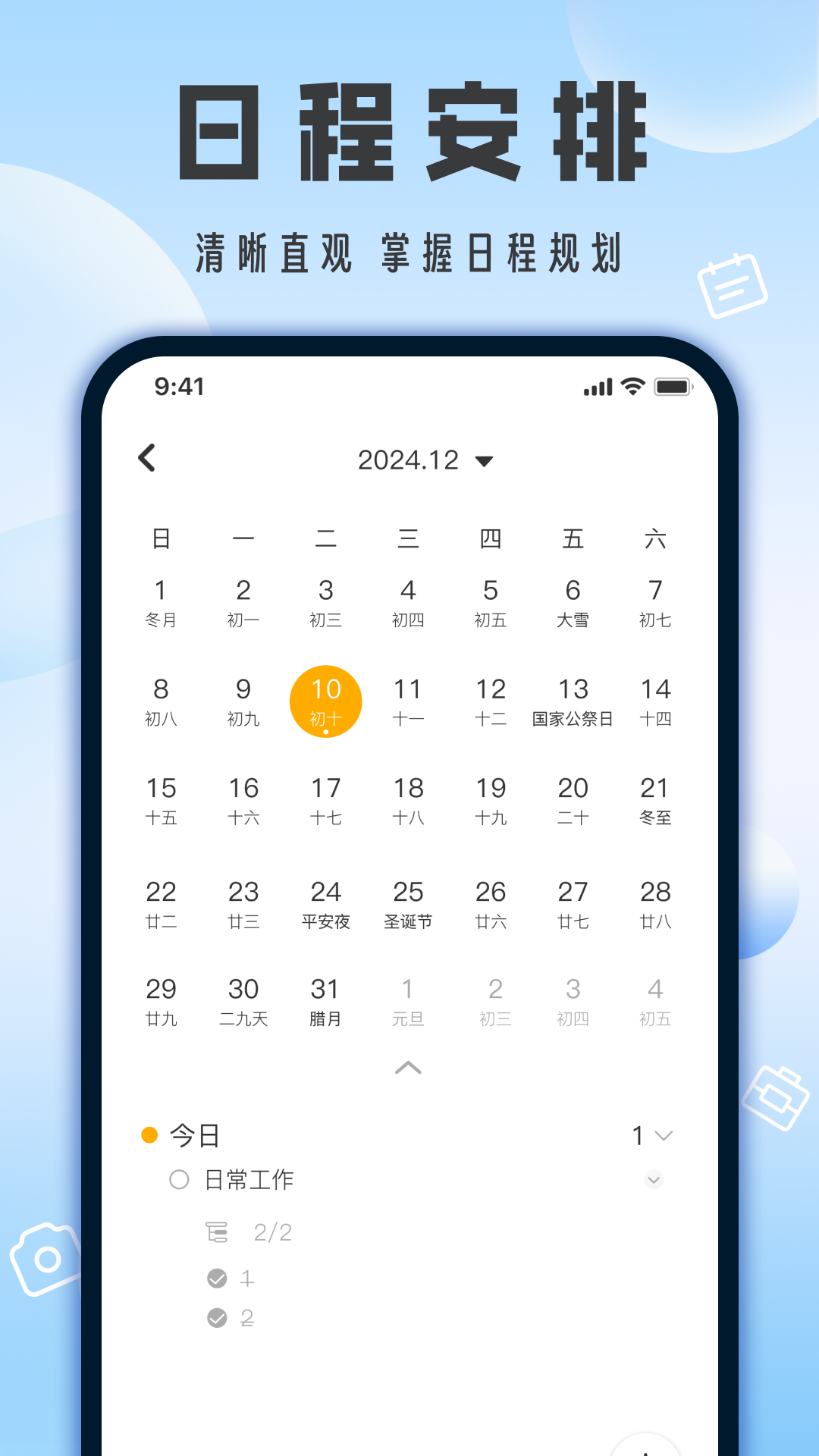 精彩截图-相机带时间2025官方新版