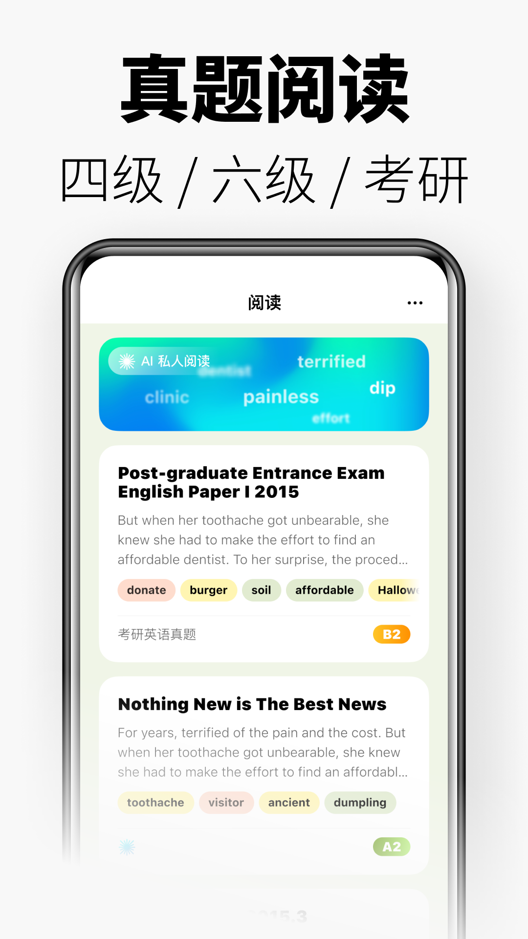 精彩截图-无痛单词2026官方新版