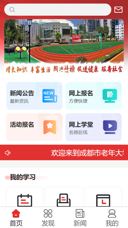 精彩截图-乐龄e学2025官方新版