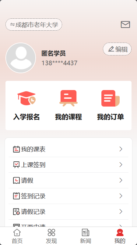 精彩截图-乐龄e学2025官方新版
