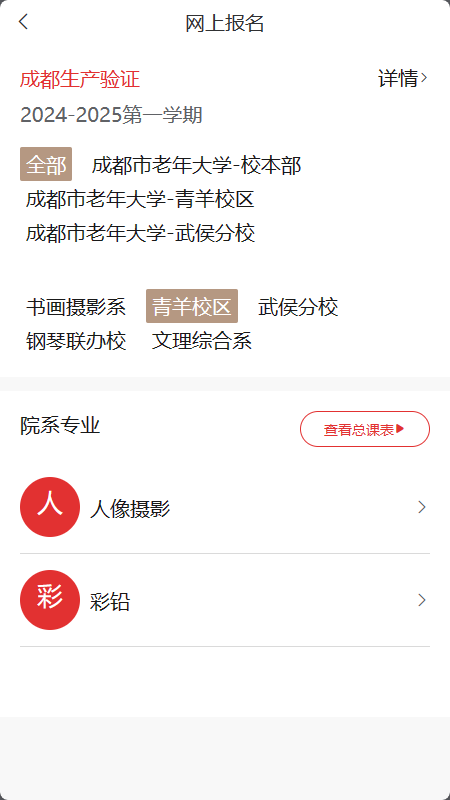 精彩截图-乐龄e学2025官方新版