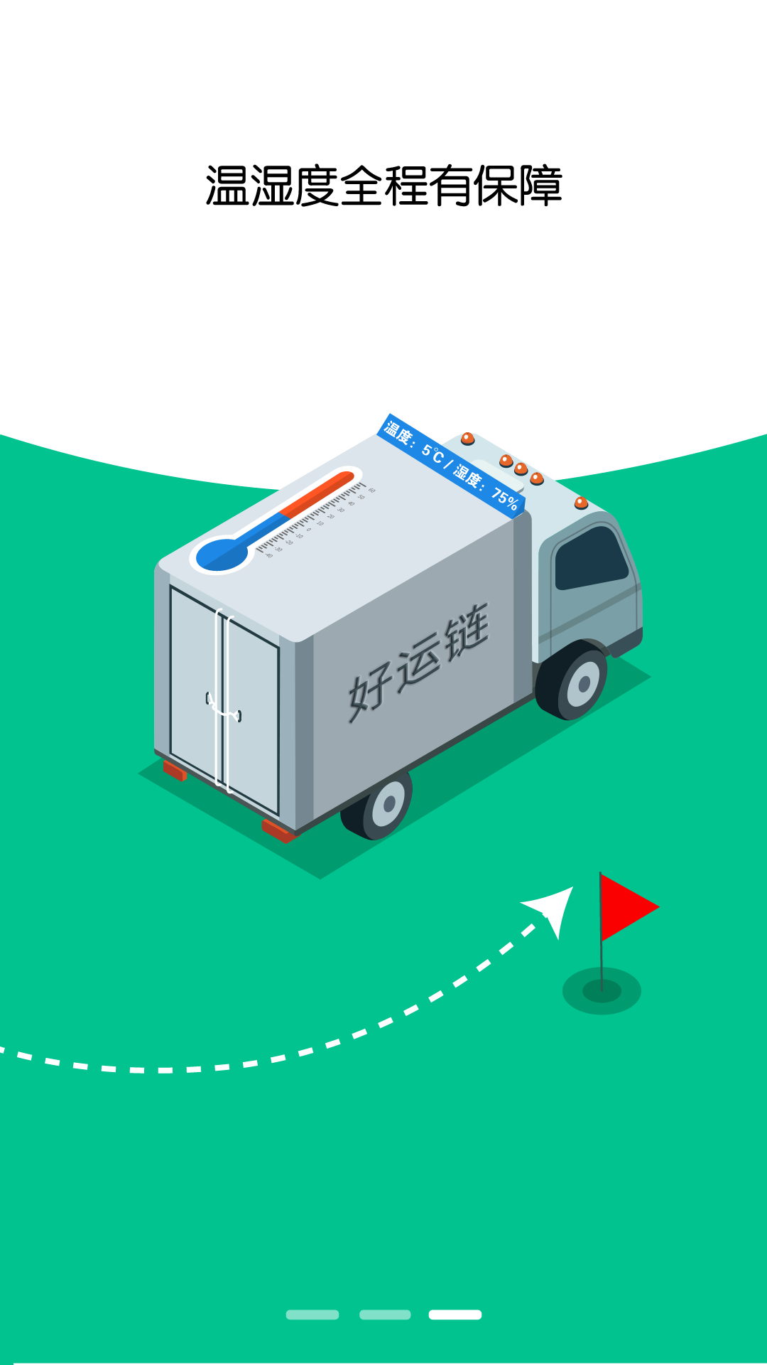 精彩截图-好运链司机2026官方新版