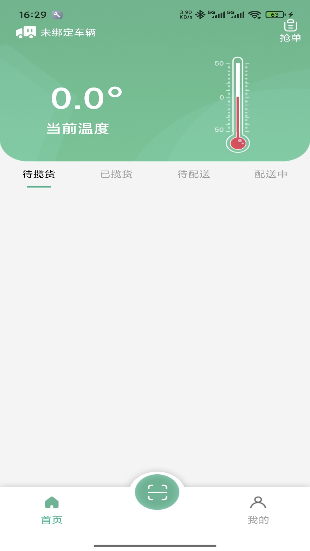 精彩截图-好运链司机2026官方新版