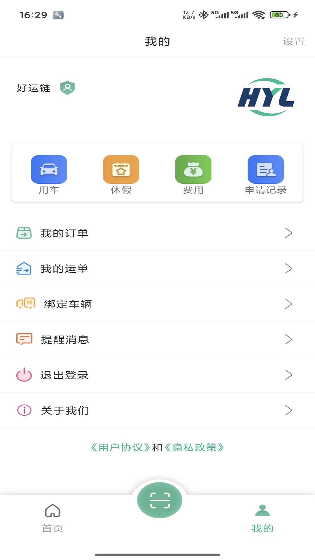 精彩截图-好运链司机2026官方新版