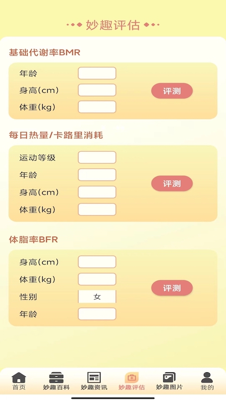 精彩截图-妙趣水果2025官方新版