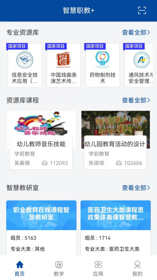 职教mooc的课用手机能不能自动刷的简单介绍