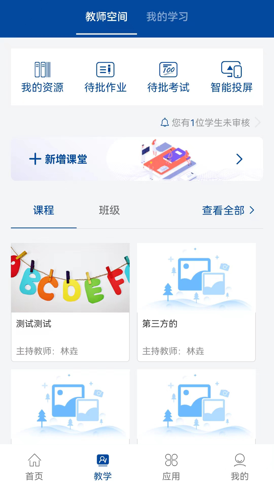 刷课插件智慧职教是什么(智慧职教mooc插件)