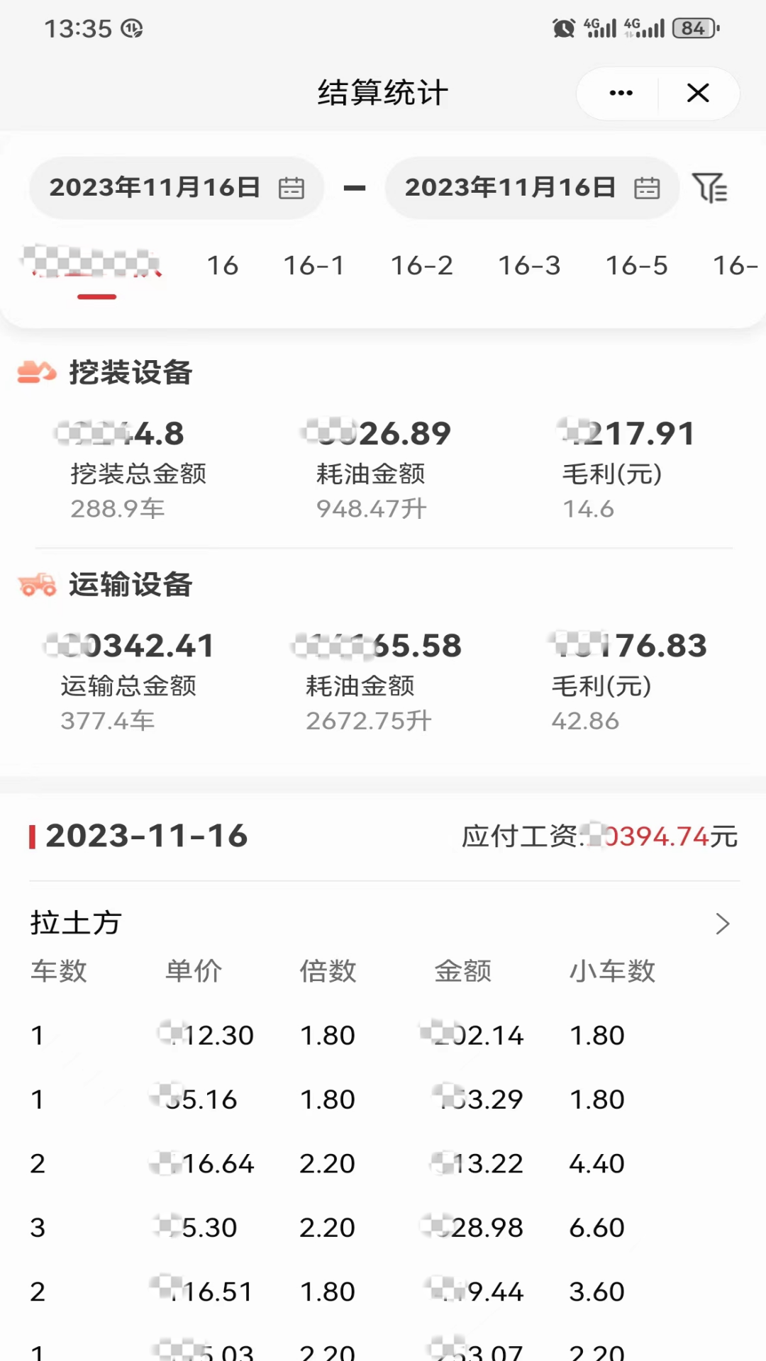 易立方 截图 2