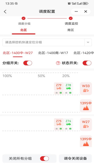 精彩截图-易立方2024官方新版