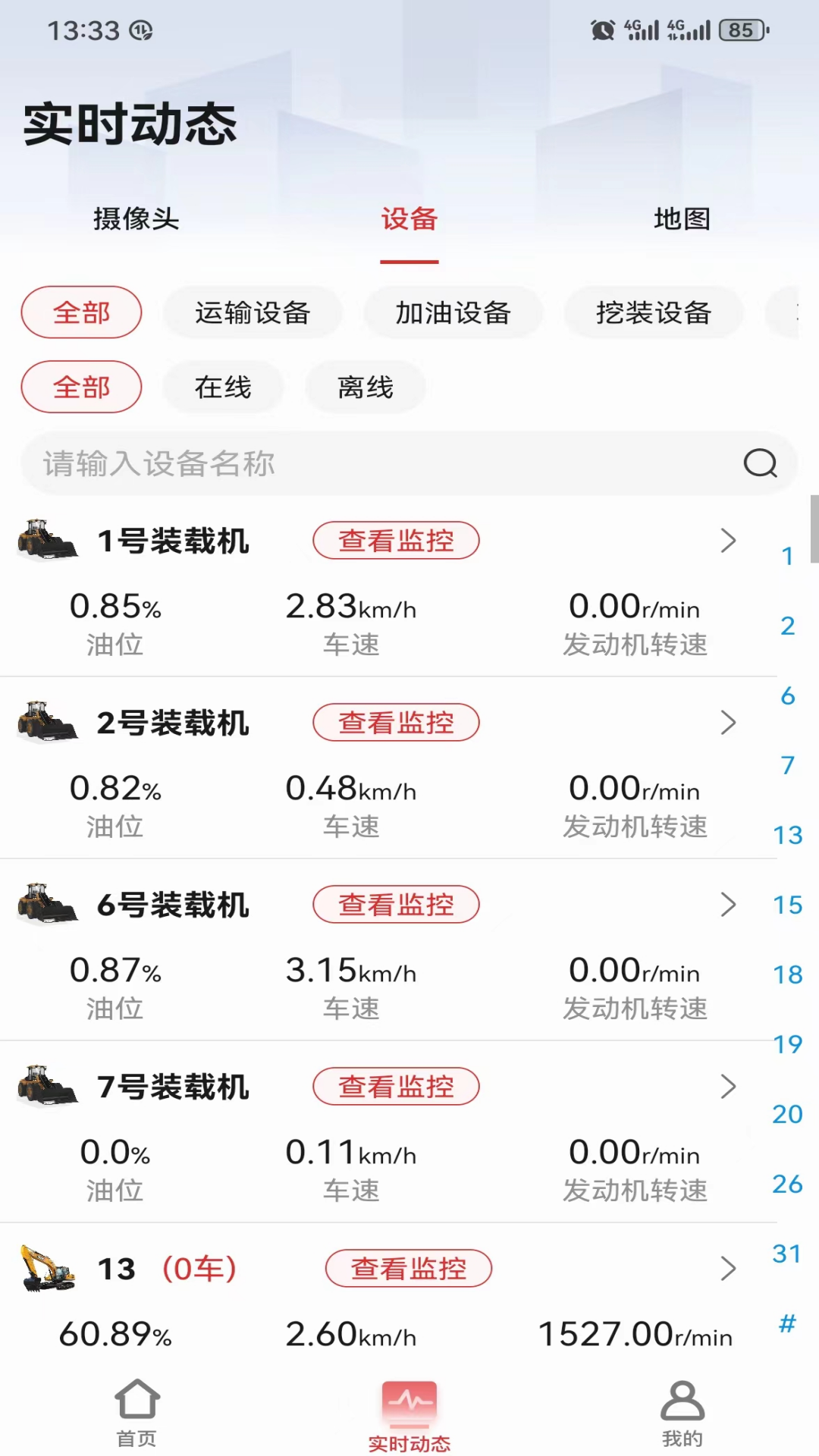 精彩截图-易立方2026官方新版