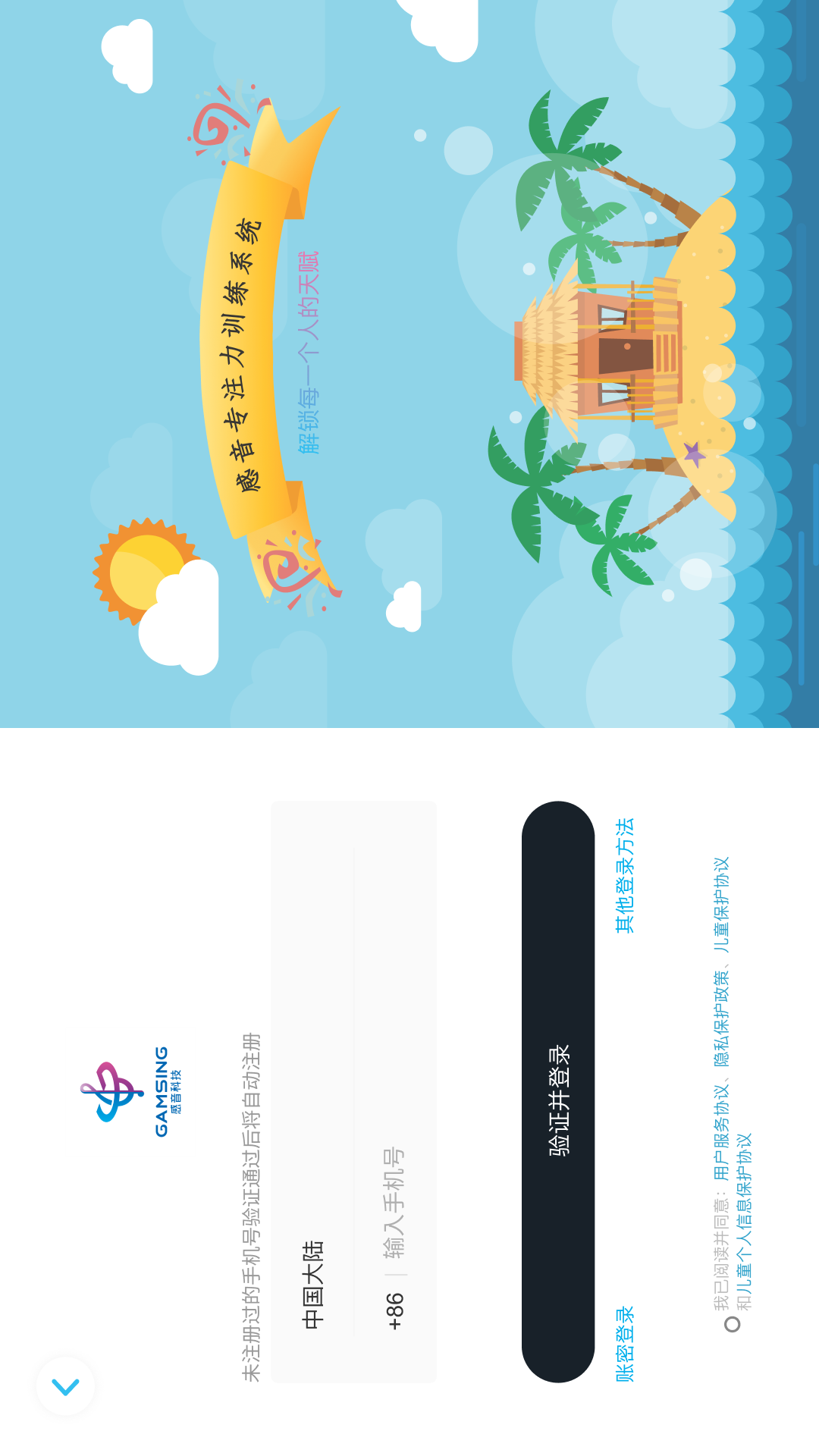 精彩截图-爱音狮2025官方新版