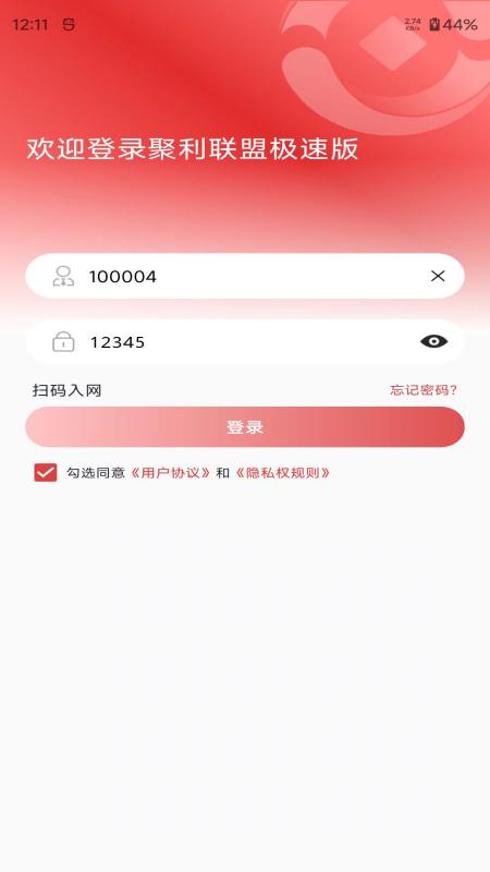 精彩截图-聚利联盟极速版2025官方新版