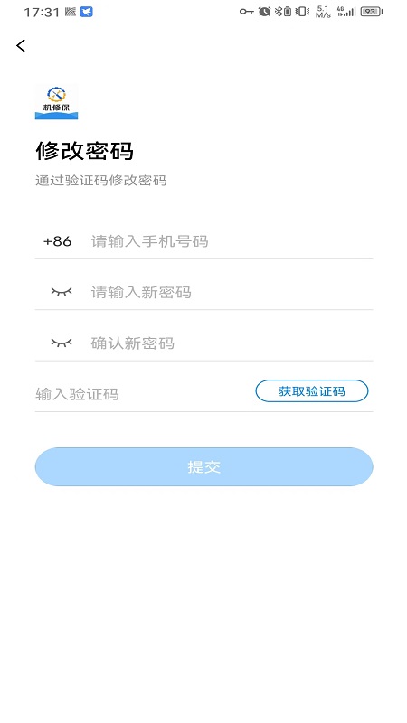 精彩截图-机修保2026官方新版