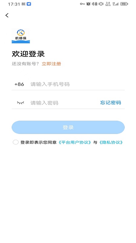 精彩截图-机修保2026官方新版