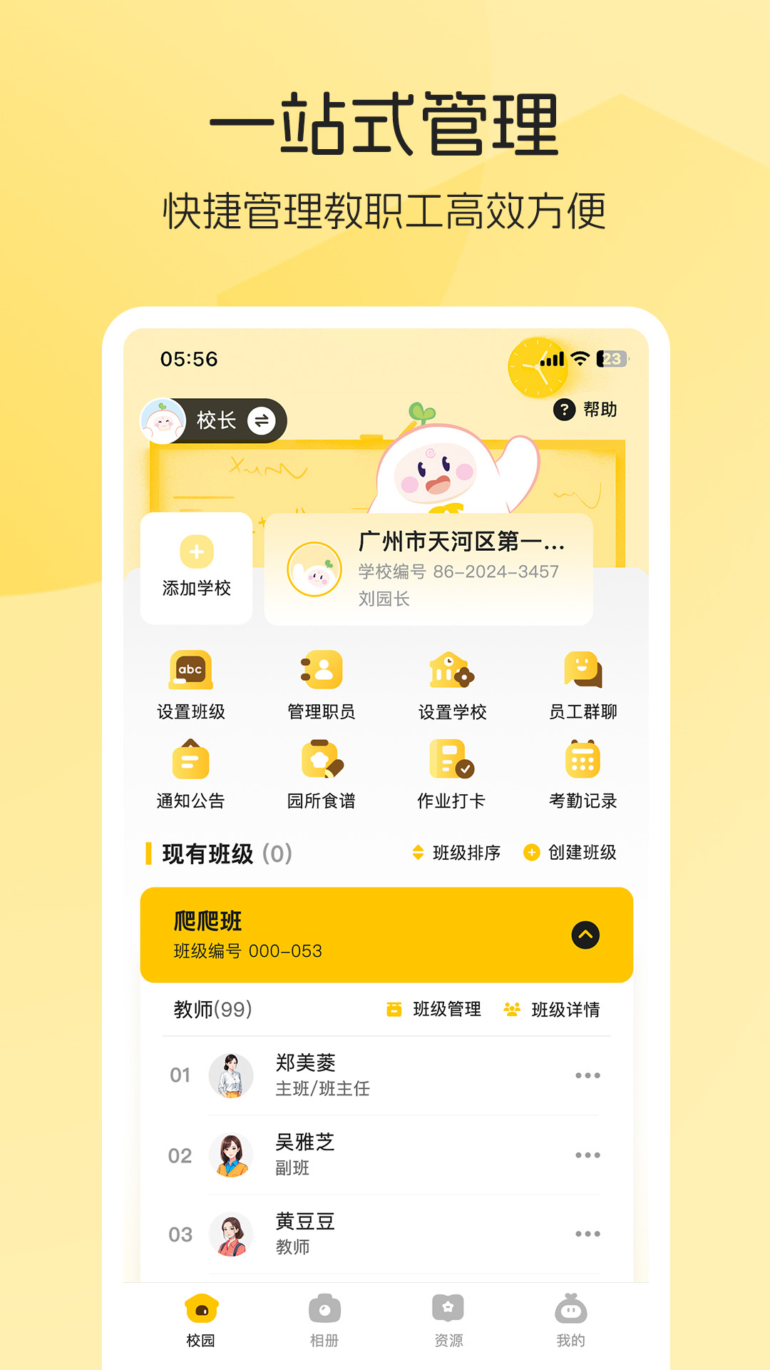精彩截图-睿取e加2026官方新版