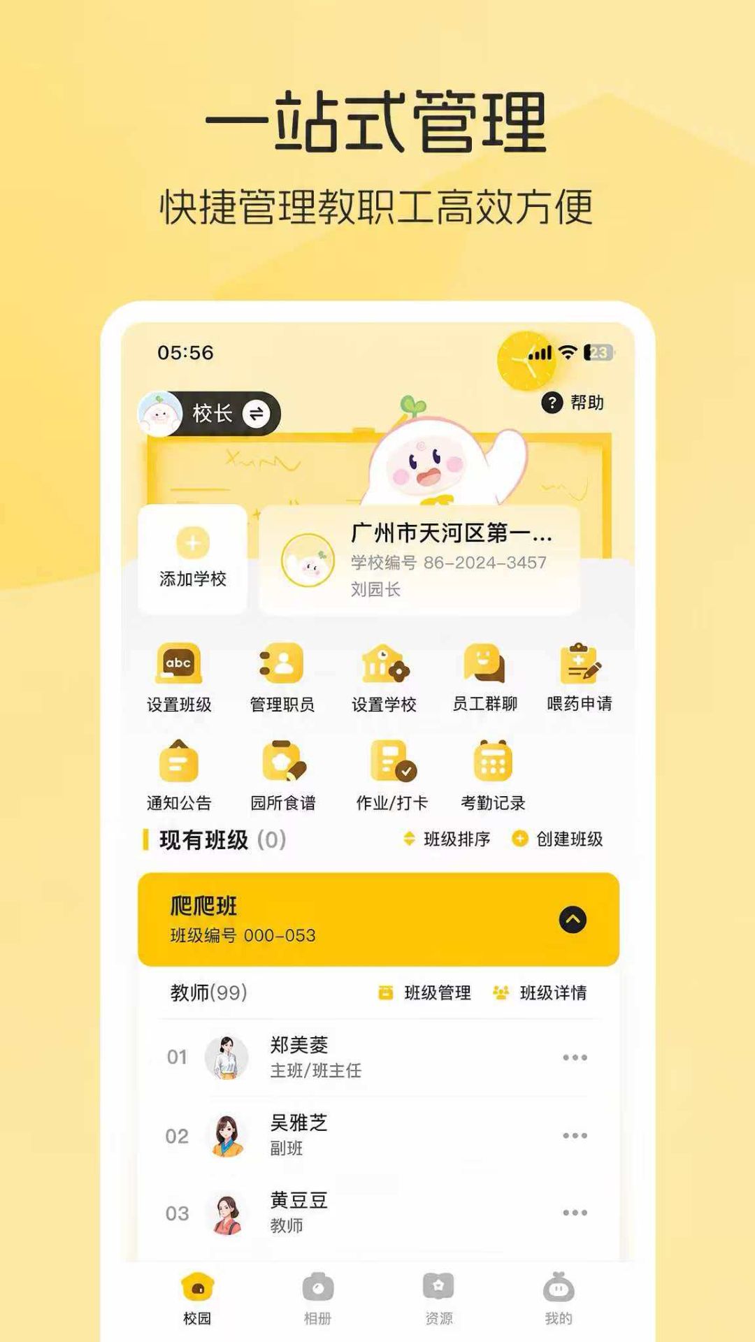 精彩截图-睿取e加2026官方新版