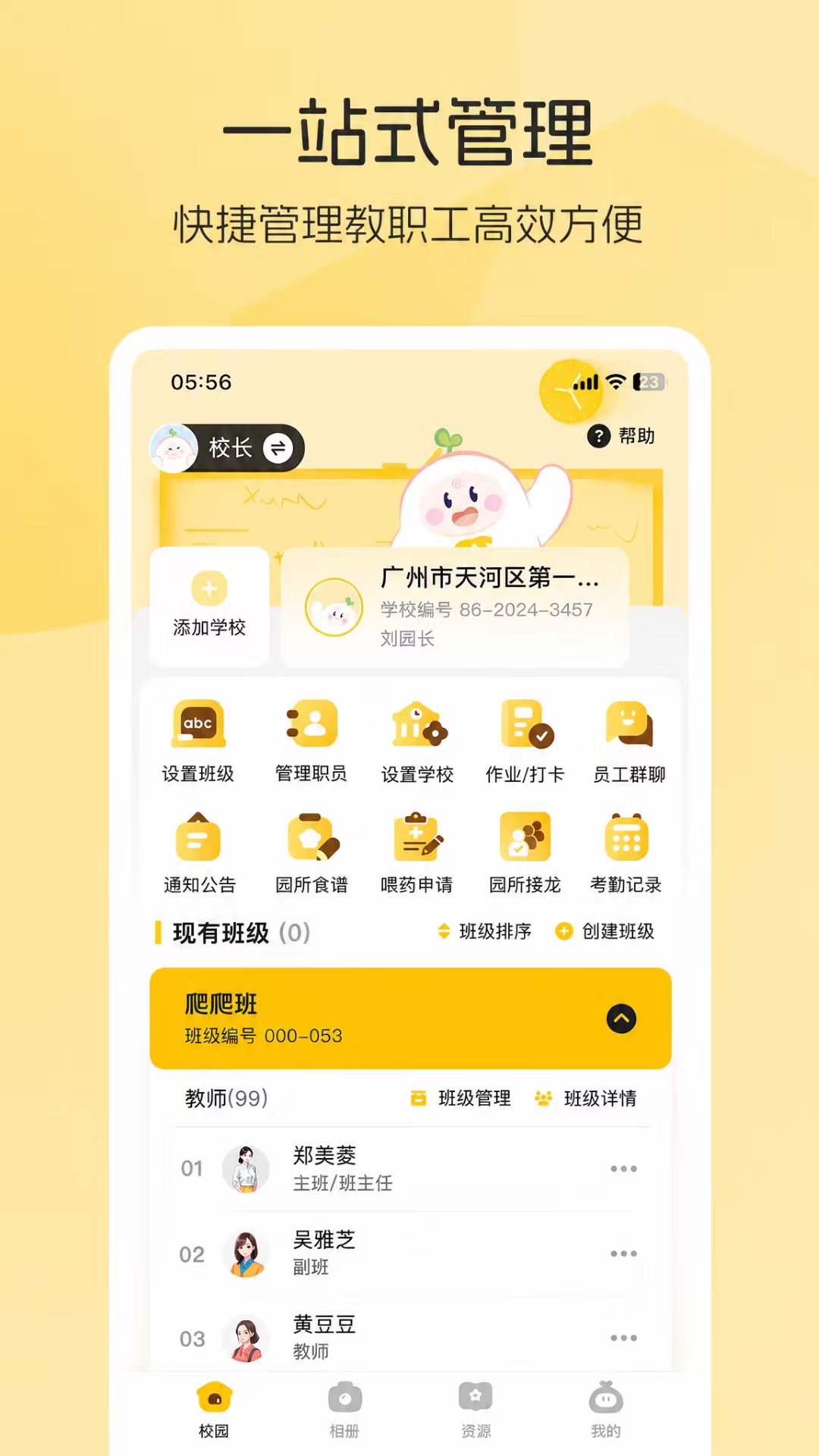 精彩截图-睿取e加2026官方新版