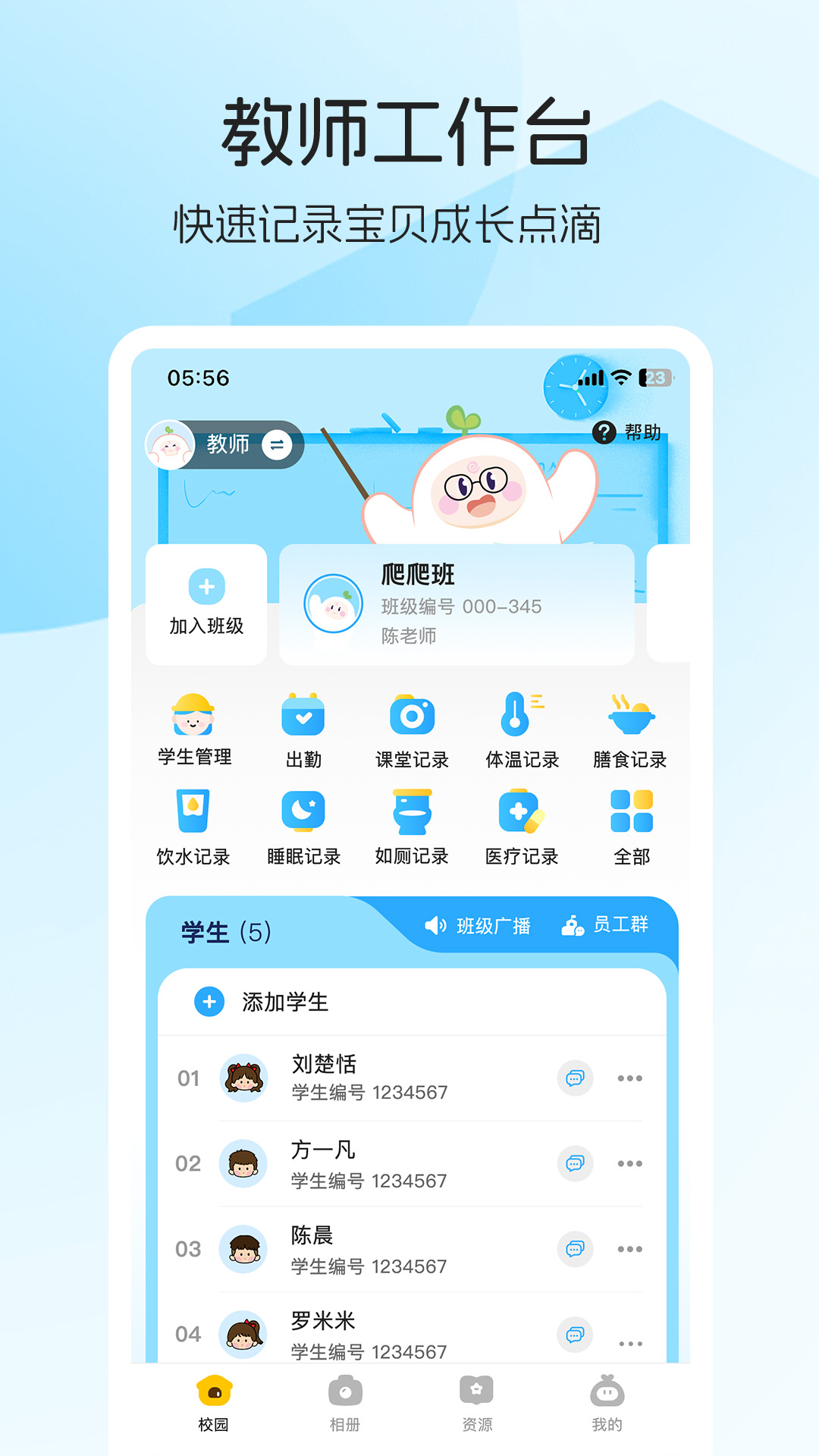 精彩截图-睿取e加2026官方新版