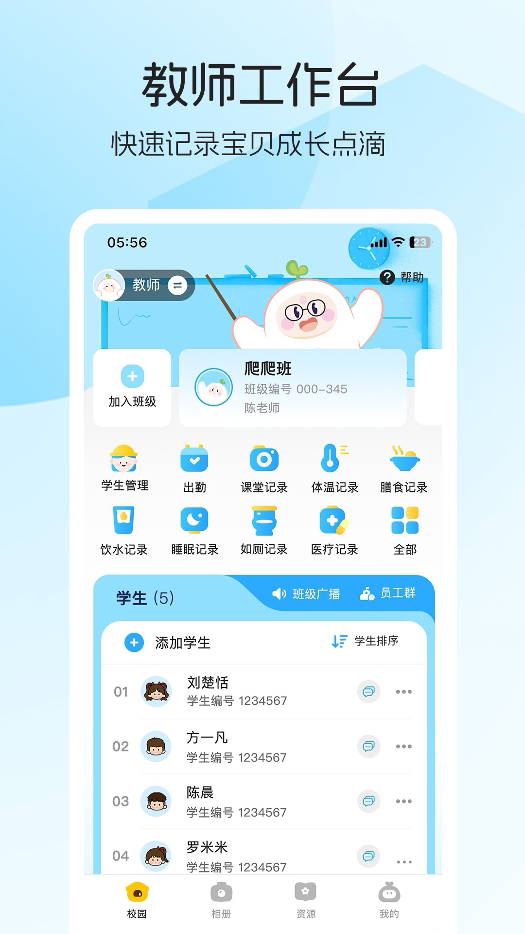 精彩截图-睿取e加2026官方新版