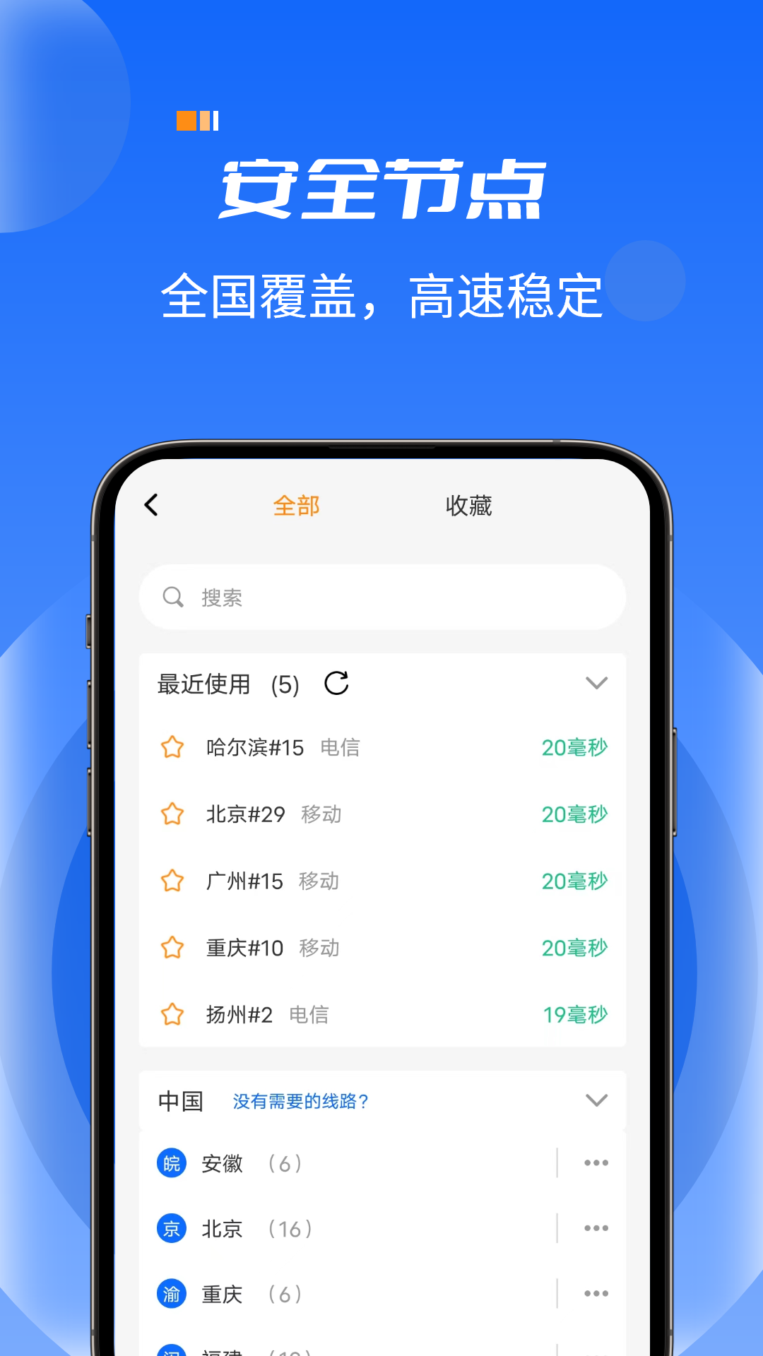 精彩截图-火箭加速2025官方新版