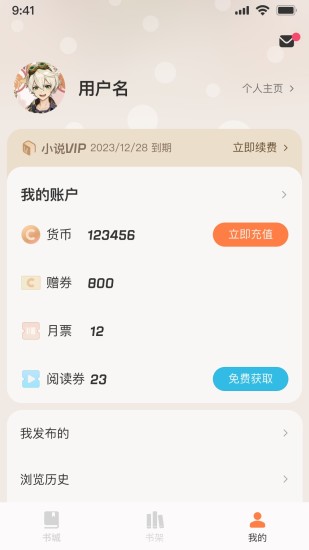 精彩截图-汽水小说2024官方新版