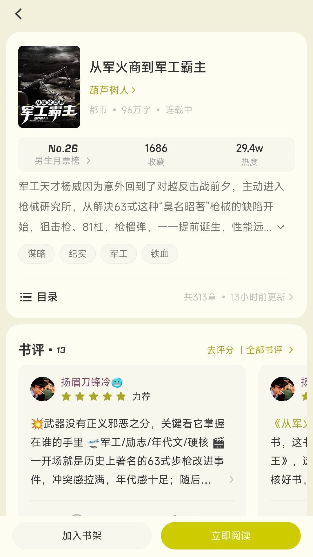 精彩截图-汽水小说2026官方新版