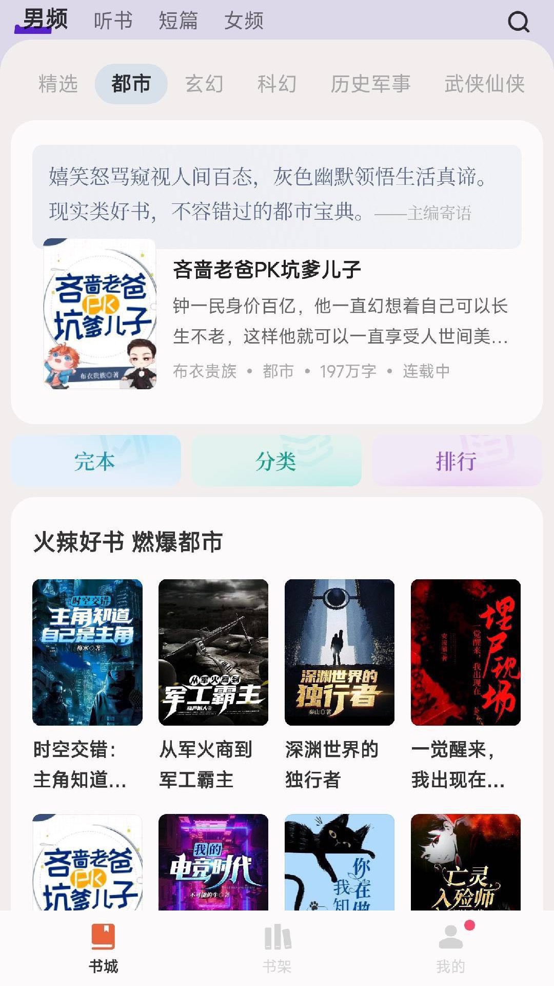 精彩截图-汽水小说2026官方新版