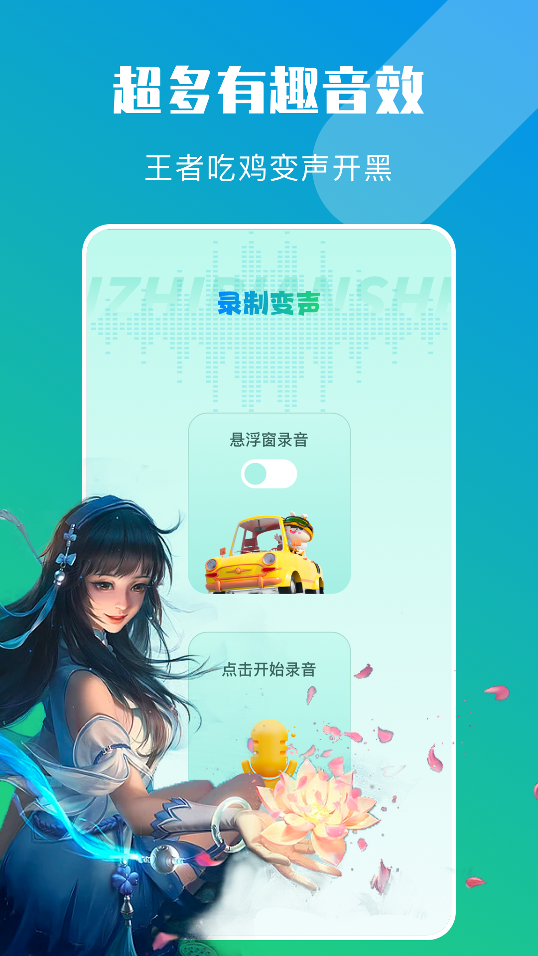 精彩截图-大饼AI变声器2025官方新版