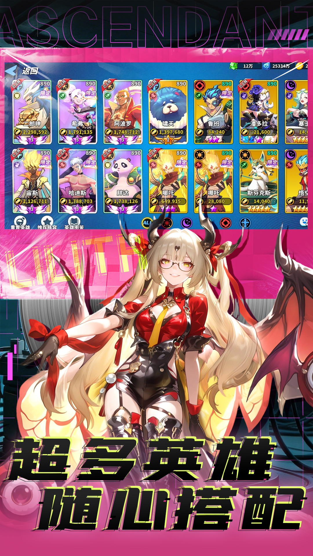 精彩截图-超凡守卫战2026官方新版