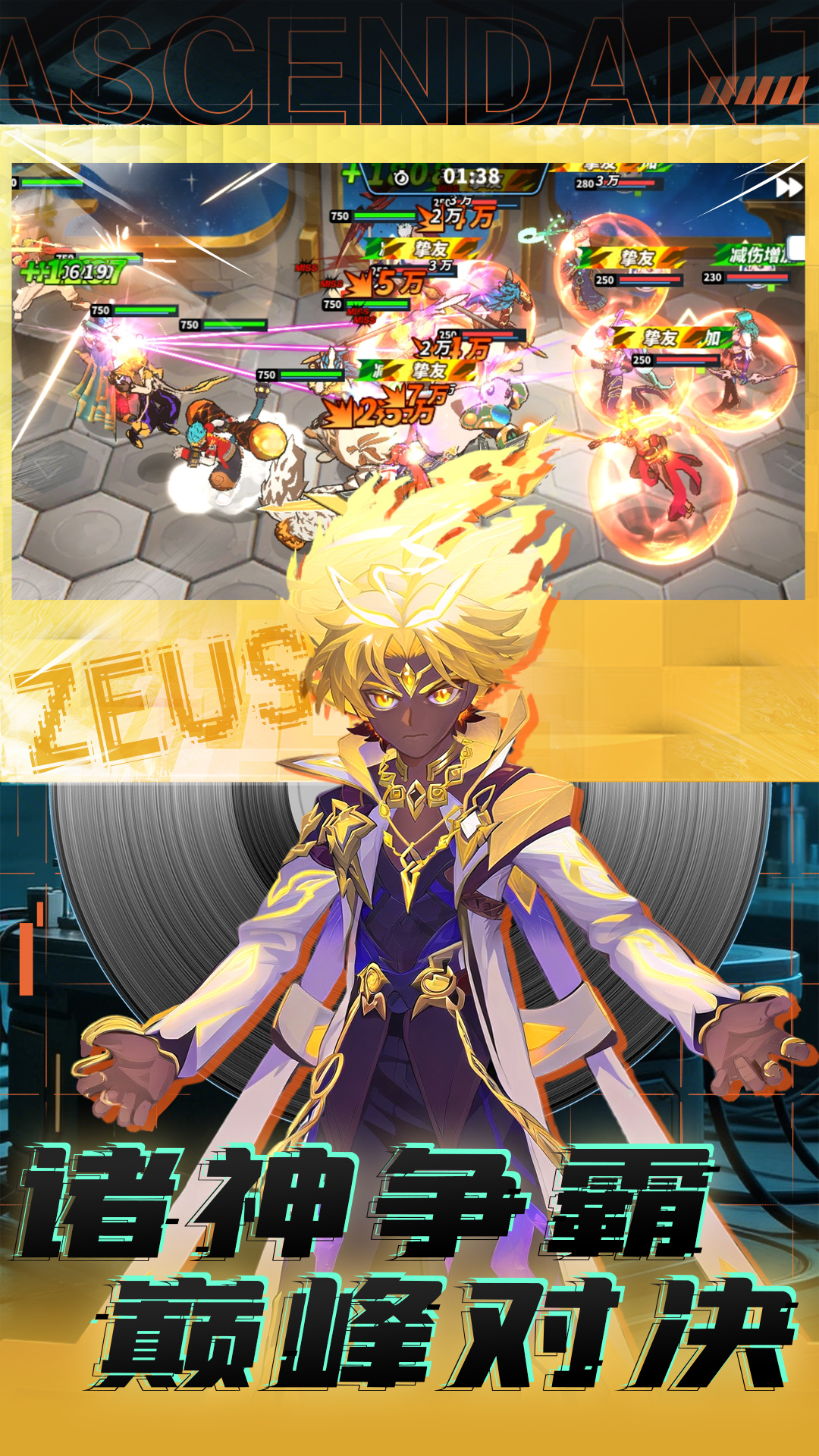 精彩截图-超凡守卫战2026官方新版