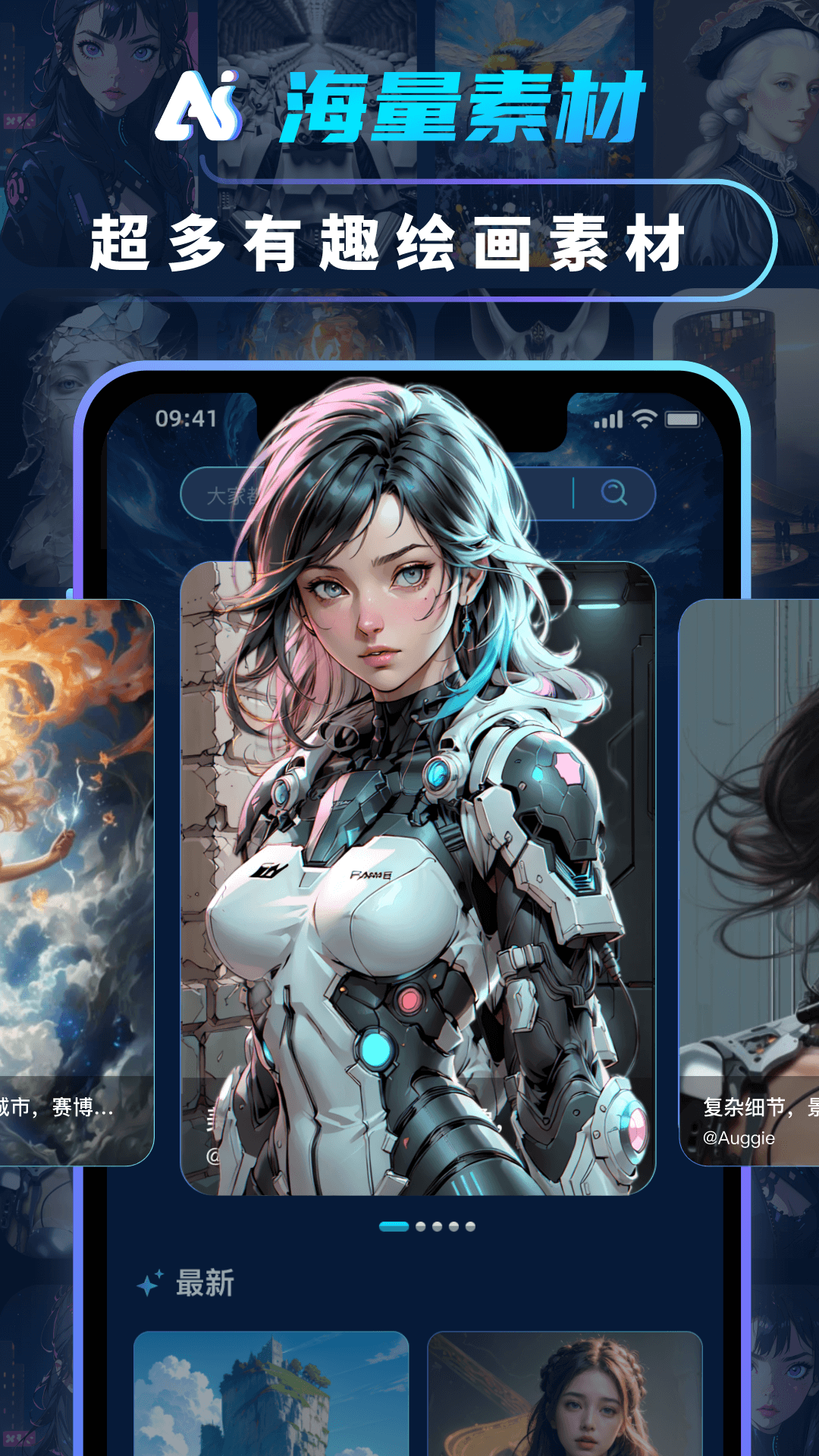 精彩截图-AI绘画画图大师2026官方新版