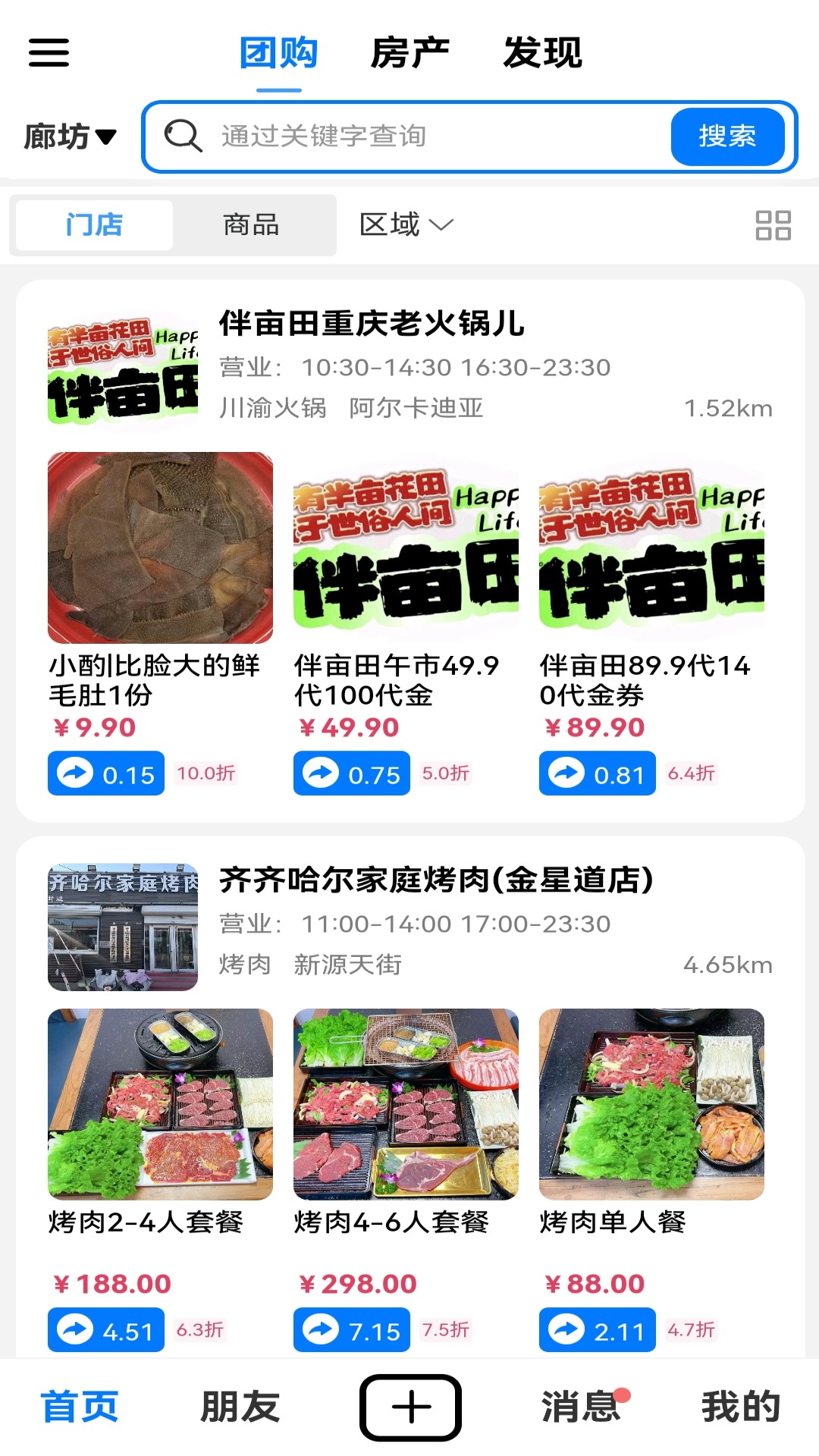 莹冀云 截图 1