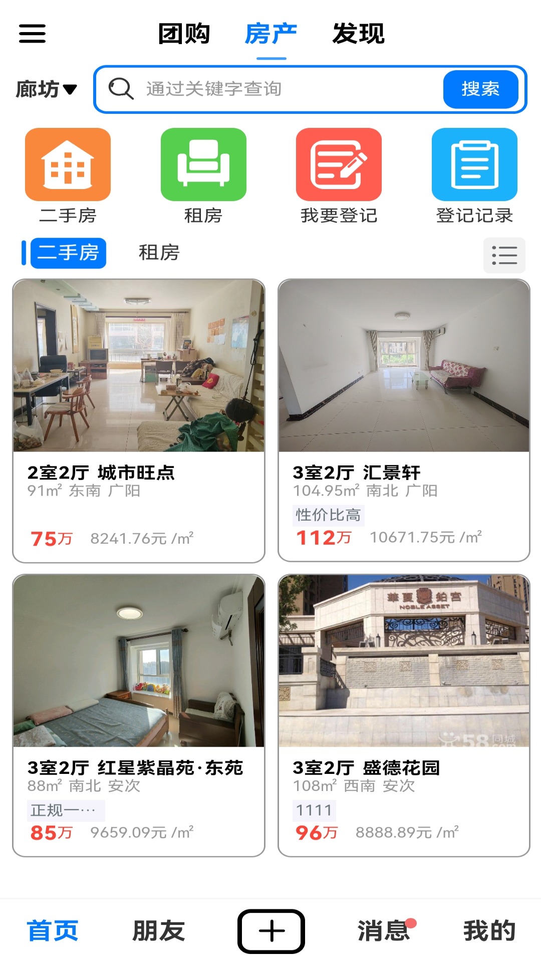 精彩截图-莹冀云2026官方新版