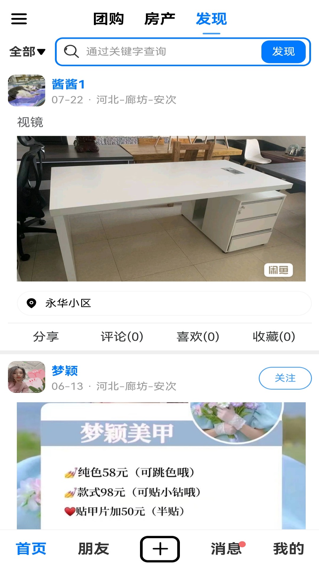 莹冀云 截图 3