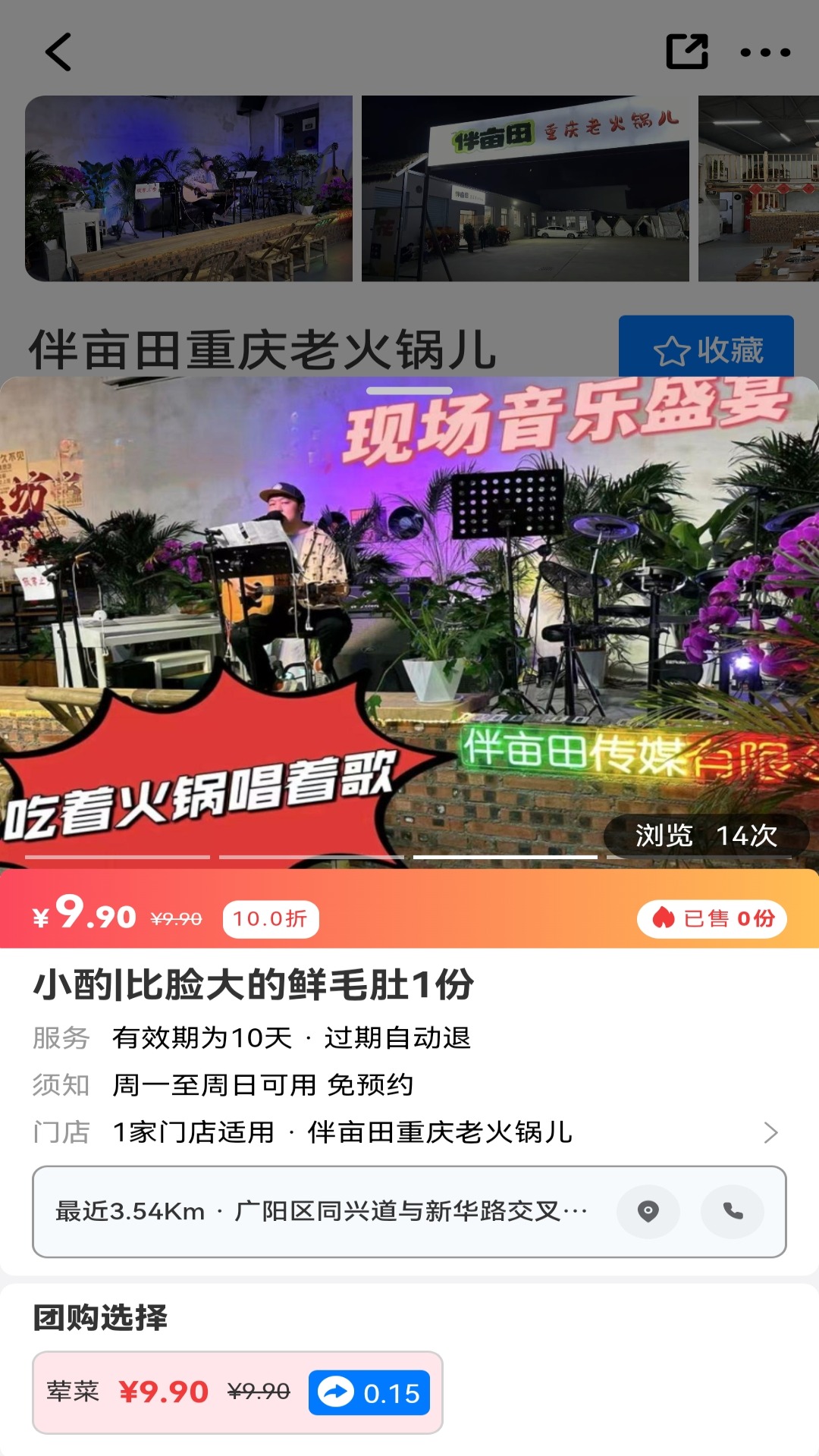 莹冀云 截图 4