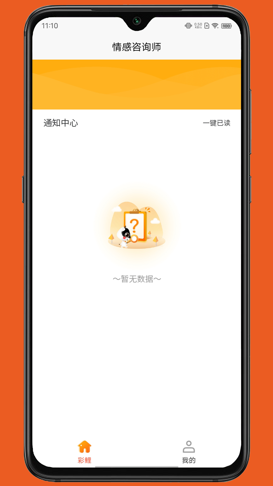 精彩截图-彩鲤管理端2025官方新版