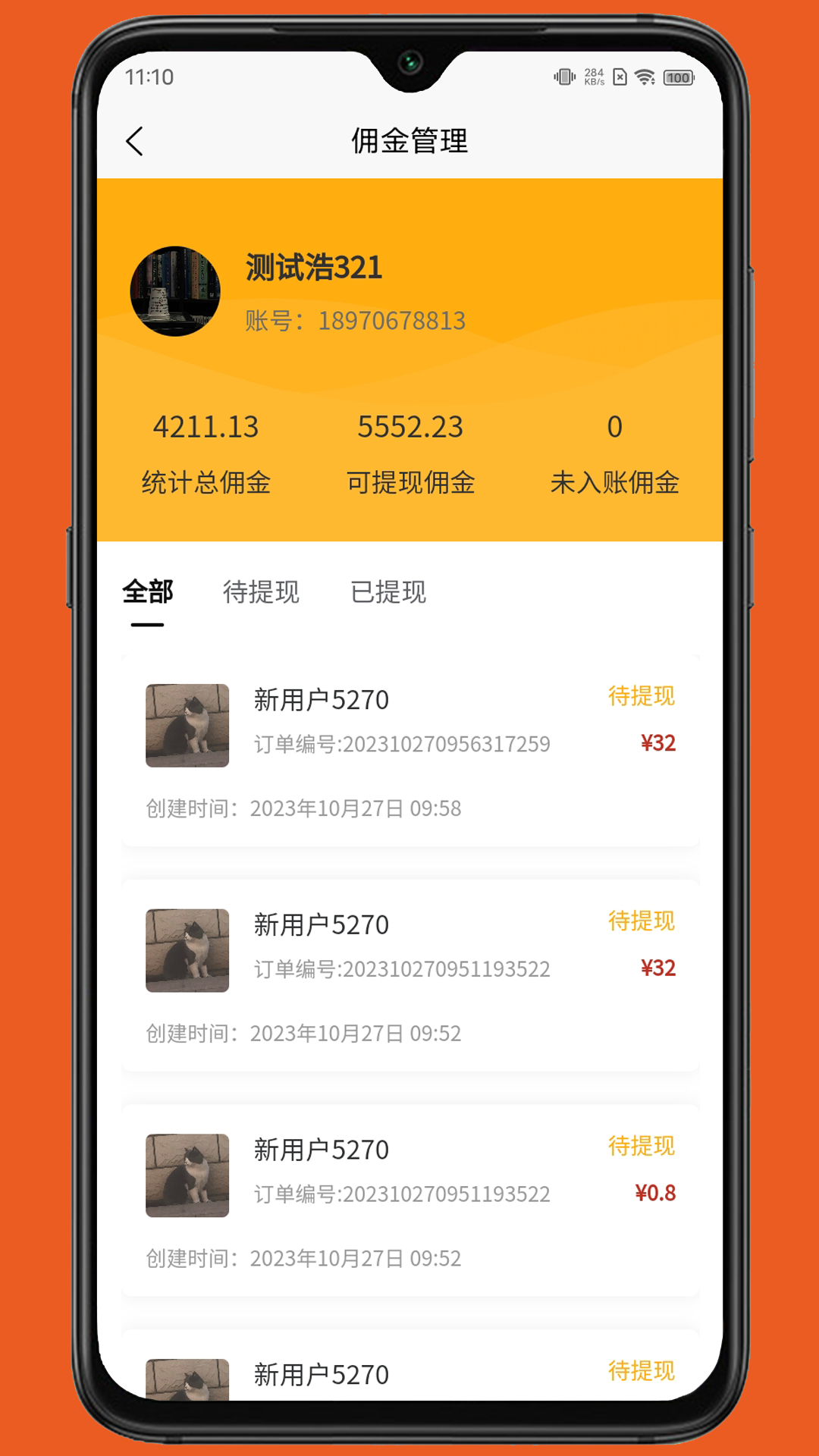 精彩截图-彩鲤管理端2026官方新版