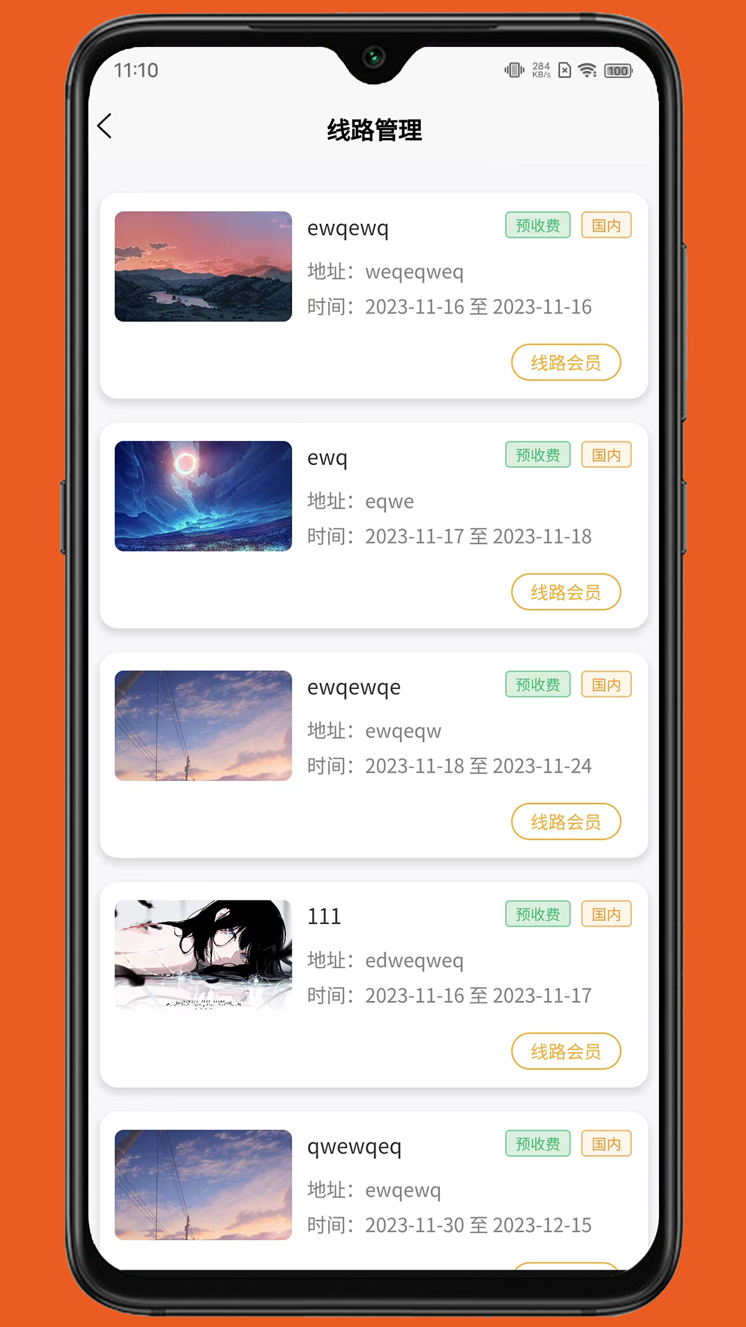 精彩截图-彩鲤管理端2025官方新版
