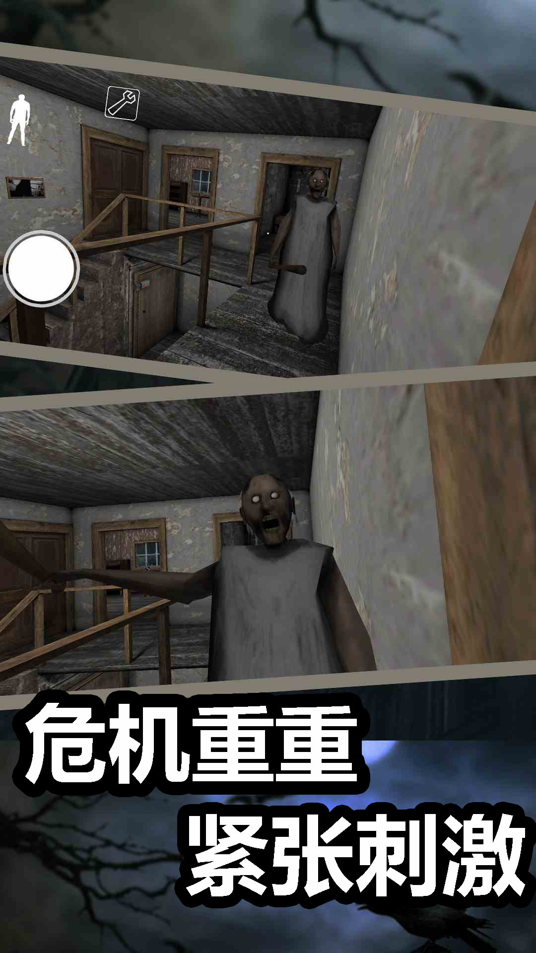 精彩截图-恐怖奶奶62025官方新版
